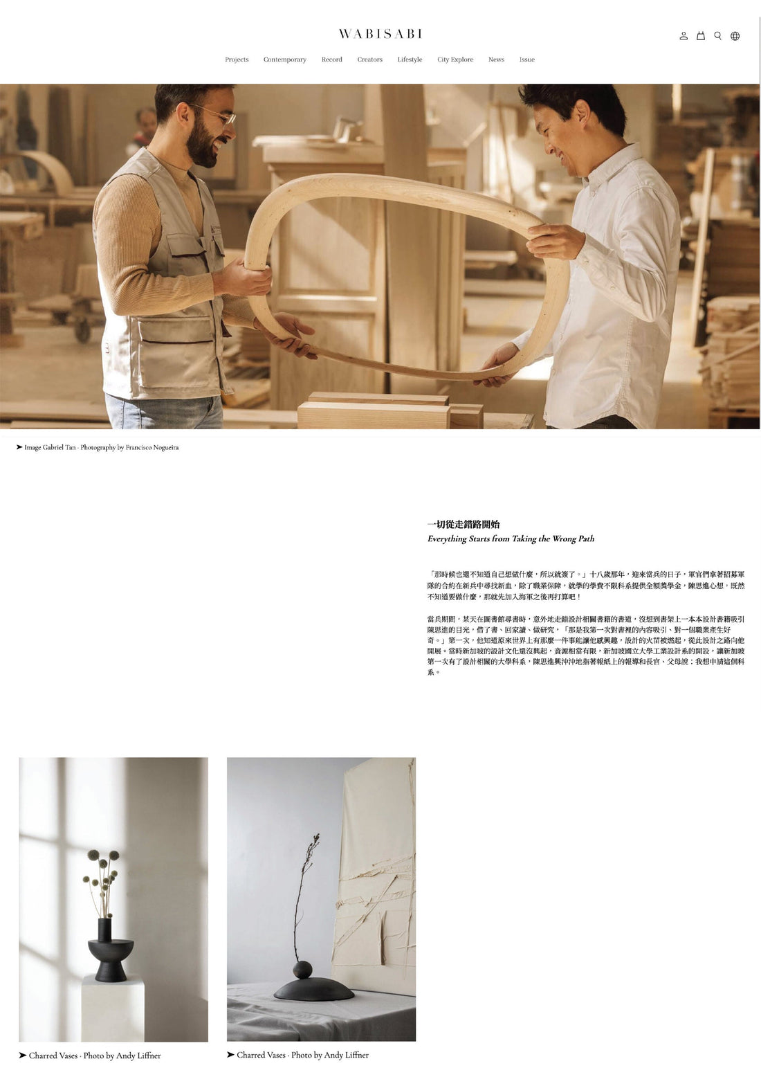 Wabisabi Issue